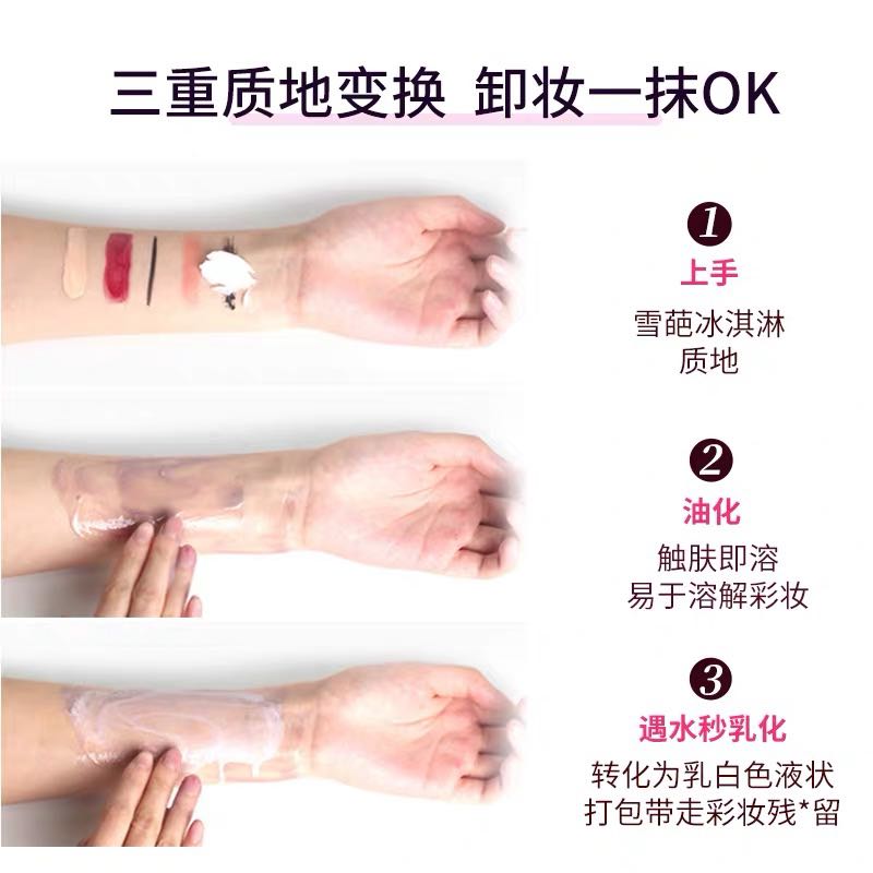 Banila CO/芭妮兰韩国进口芭妮兰zero净柔卸妆膏100ml洁净保湿优惠券