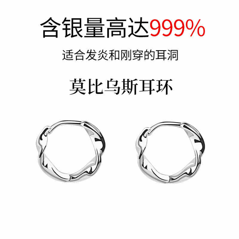999纯银耳扣ins简约气质耳环小众设计感莫比乌斯耳圈睡觉免摘耳饰,淘宝优惠券,粉丝福利购,淘宝优惠卷