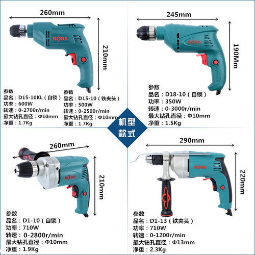 博大D15-10KL手电钻家用多功能调速手枪钻220V电动螺丝刀电动工具 - 图2