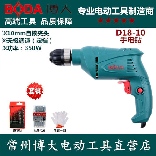 博大D15-10KL手电钻家用多功能调速手枪钻220V电动螺丝刀电动工具 - 图0