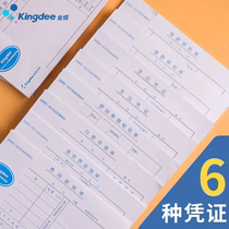 Golden Butterfly Travel Expenses Reimbursement Single Borrowing Approval Single Payment Application Single Original Document Stickup Bill