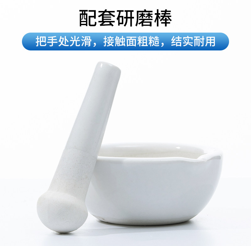 Labshark陶瓷研钵玻璃研钵实验室研钵乳钵研磨棒60/80/100/130mm_虎窝淘