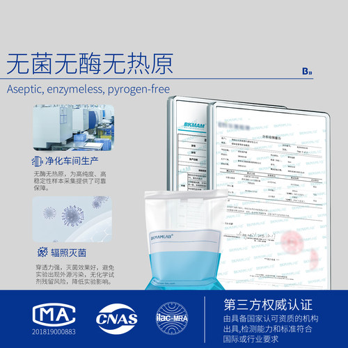 比克曼生物带铁丝无菌采样袋实验室一次性均质袋取样袋水样采集 - 图0