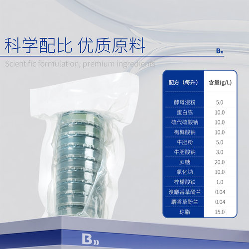 水产弧菌检测盒试剂TCBS琼脂平板弧菌培养皿细菌弧菌快速测试盒 - 图1