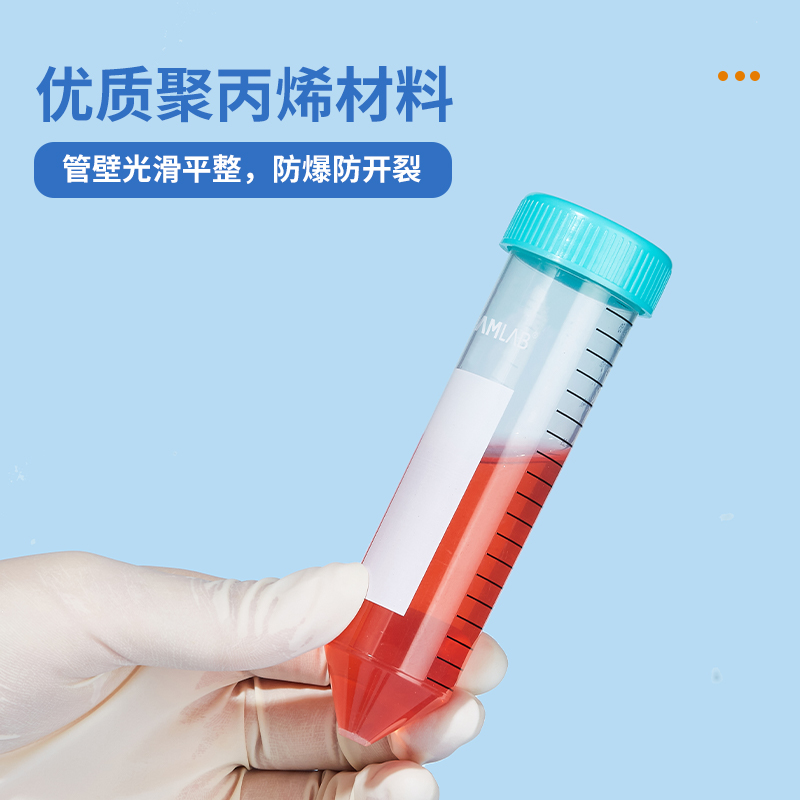 比克曼生物离心管50毫升实验室塑料无菌ep管棕色避光5/10/15/50ml - 图0