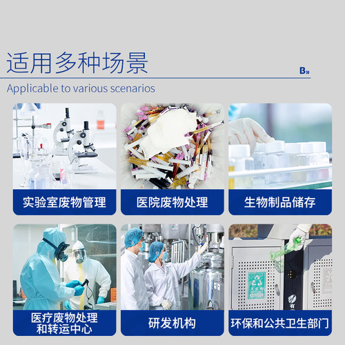 比克曼生物医疗耐高温垃圾袋高压实验室灭菌袋危废生物安全灭菌袋 - 图3