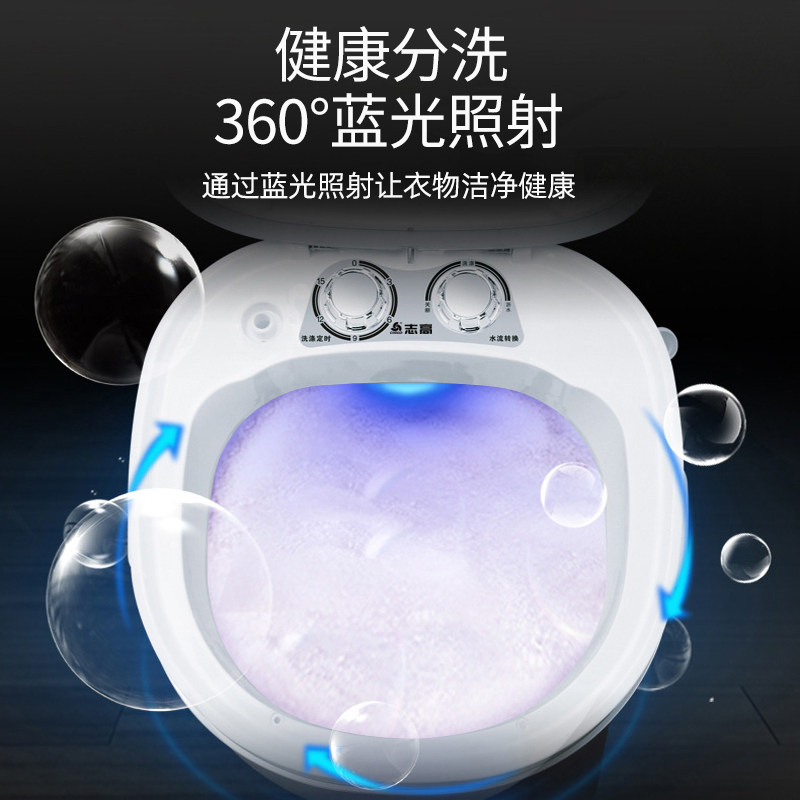 志高小型迷你婴儿童内衣裤桶洗衣机 多迷你电器洗衣机