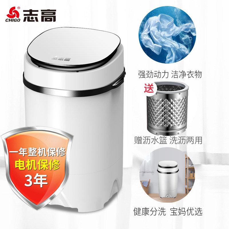 志高小型迷你婴儿童内衣裤桶洗衣机 多迷你电器洗衣机
