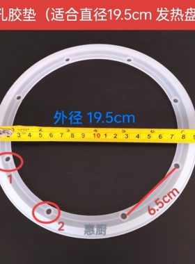 电煮面炉发热盘密封胶圈电热盘密封圈电热管密封圈电热管密封圈