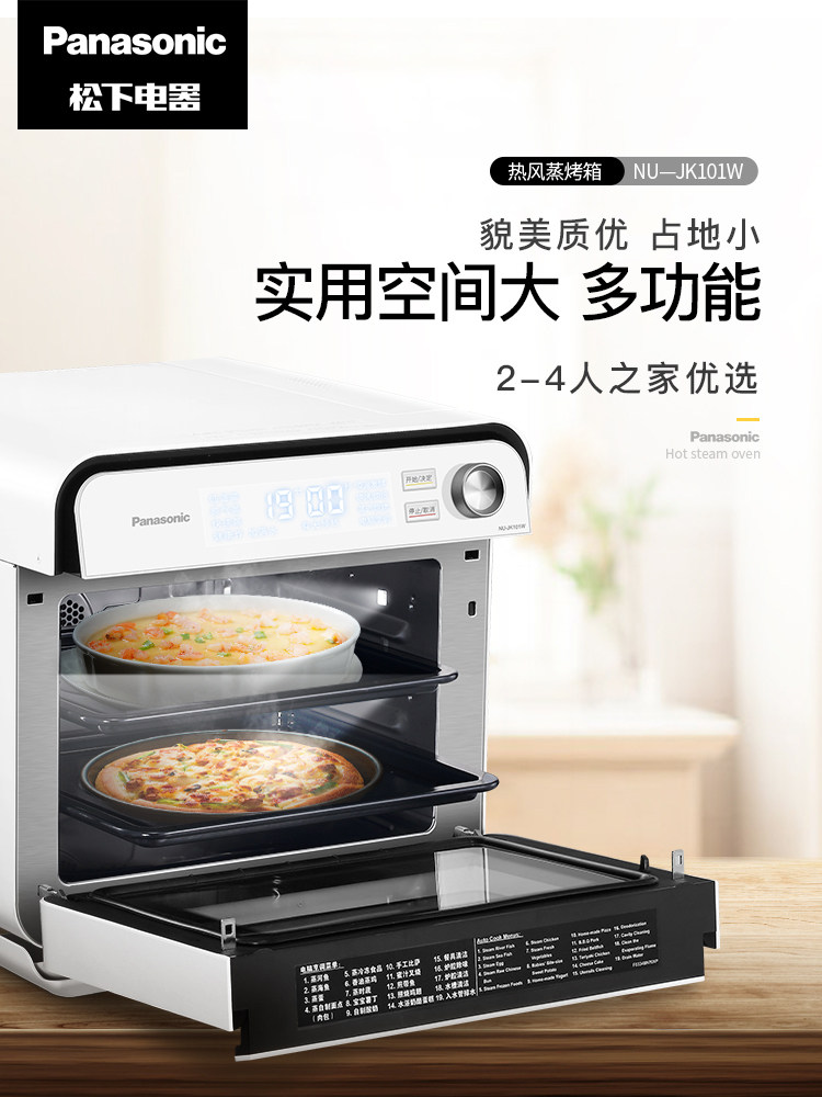 [现货]松下nu-jk101w蒸烤箱烤箱 松下应登电烤箱