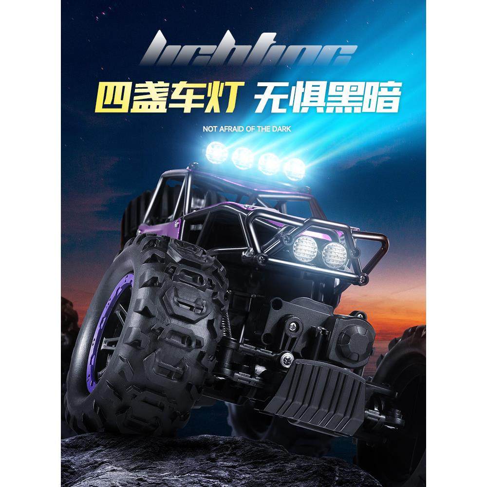 合金遥控越野车高速四驱攀爬充电动遥控汽车儿童男孩玩具赛车大号,淘宝优惠券,粉丝福利购,淘宝优惠卷