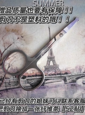 【她倾城】纤维条拉线双眼皮贴送剪刀2026新款超粘隐形不反光埋线