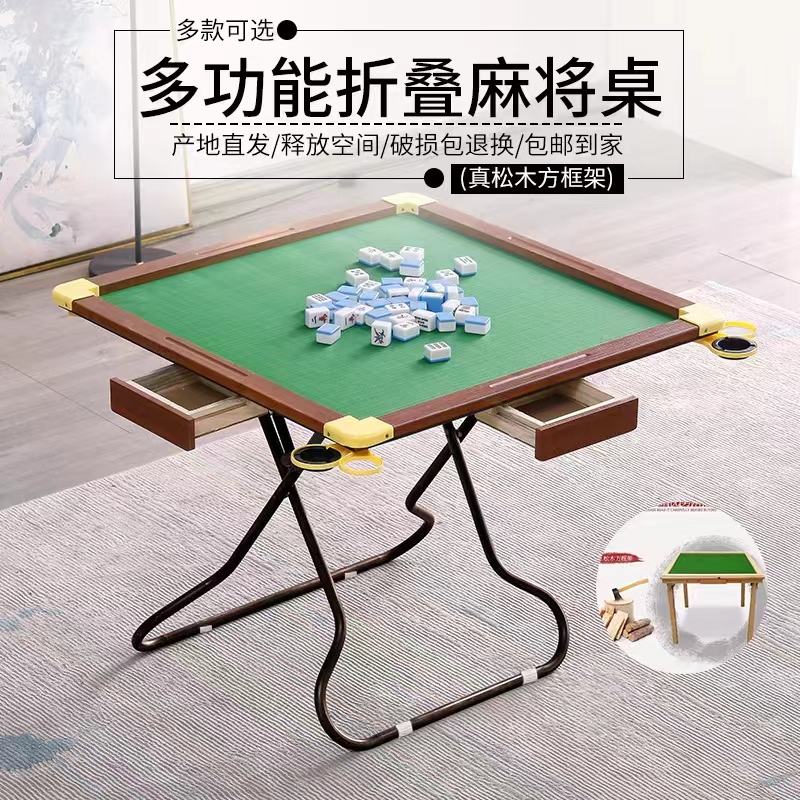 包邮折叠麻将桌家用实木手搓麻将台简易棋牌桌加板两用餐桌象棋桌-图0