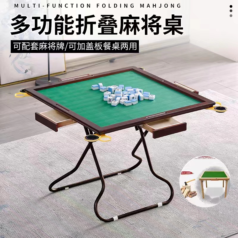 包邮折叠麻将桌家用实木手搓麻将台简易棋牌桌加板两用餐桌象棋桌-图2