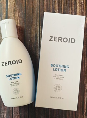 ZEROID姿露得舒缓保湿乳液强化敏肌维稳屏障润肤乳屏障护肤