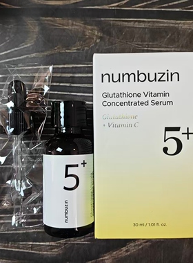 numbuzin数字3/5号维生素浓缩保湿净白抗氧化小黑瓶淡化斑点