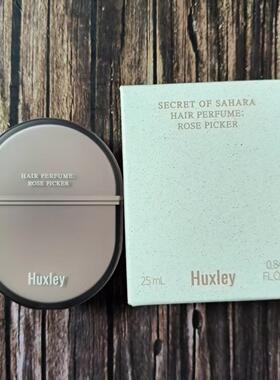 韩国Huxley头发香水喷雾持久留香自然清香柑橘玫瑰调发丝香水柔顺