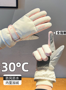 冬季手套女士保暖滑雪爬山防风防寒防水加绒加厚户外骑行触屏手套