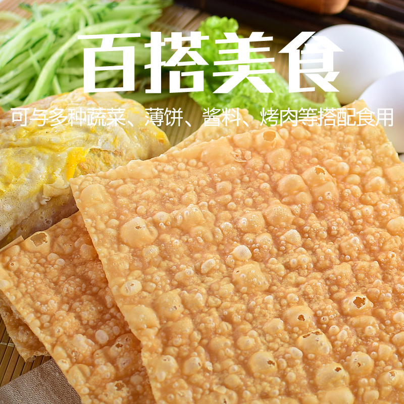 聂大嫂 煎饼果子薄脆山东杂粮煎饼专用脆饼脆皮麻叶配料商用100片 - 图1