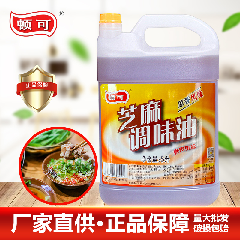 顿可原香风味芝麻调味油5L桶装米线冒菜凉拌菜火锅油碟串串香商用 - 图0