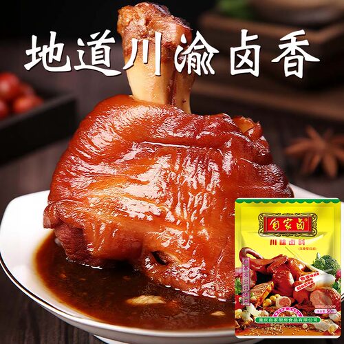 重庆自家卤50gX10袋卤料四川川味卤肉卤鸡鸭鹅猪牛羊荤素家用商用 - 图2