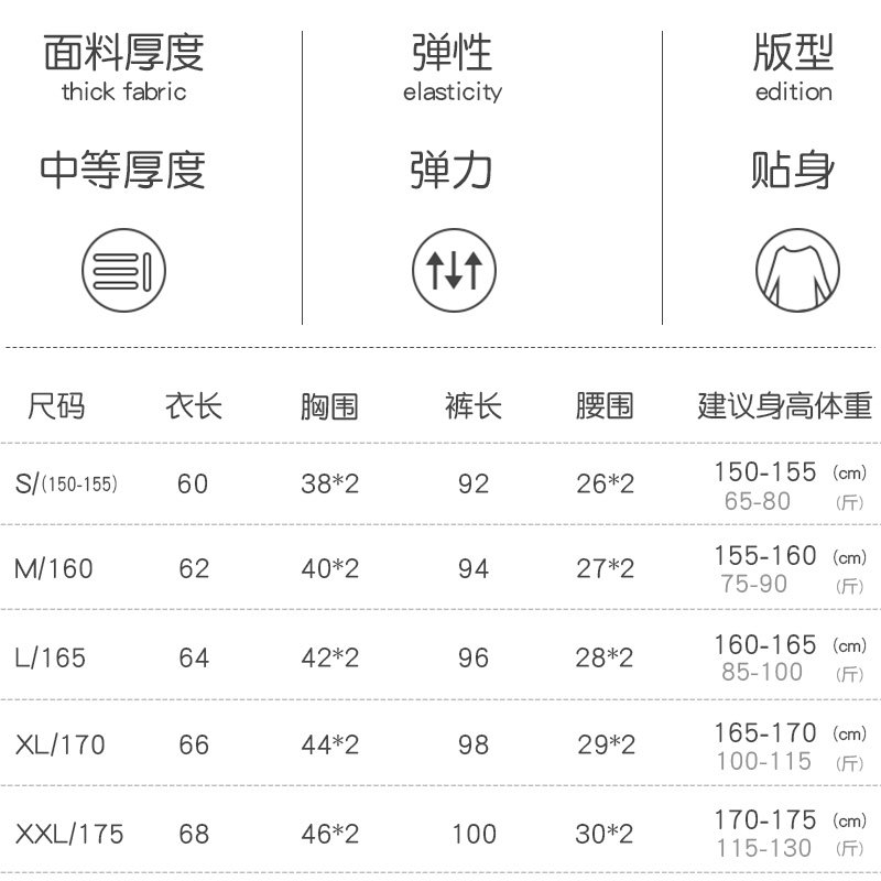 大童纯棉初中高中学生保暖棉毛衫 北极绒杭州保暖套装