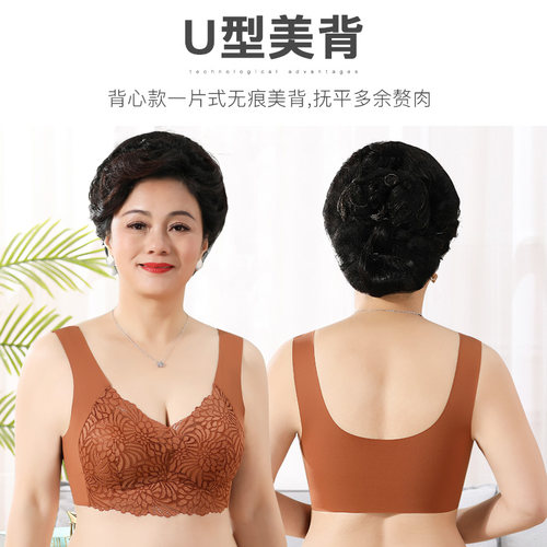 老年人内衣妈妈文胸无钢圈背心式美背大码中年妇女薄款无痕胸罩女 - 图1