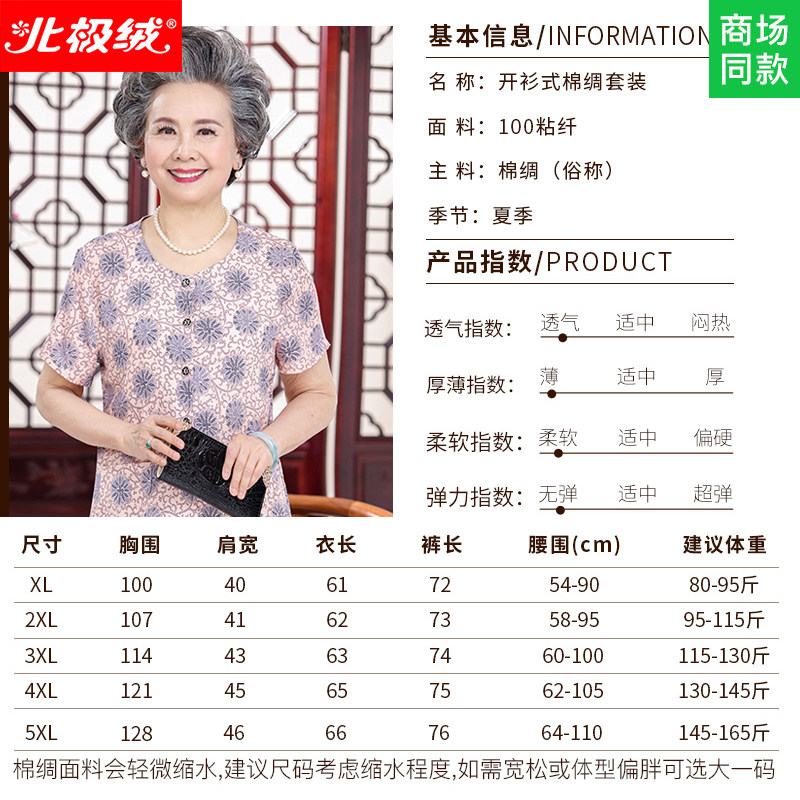 老年人妈妈夏季人造棉老人奶奶睡衣 北极绒杭州睡衣/家居服套装