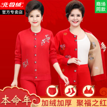 Middle Aged Mom Ben Life Red Warm Underwear Woman Plus Suede Thickened Red Autumn Clothes Autumn Pants Seniors Big Red Suit