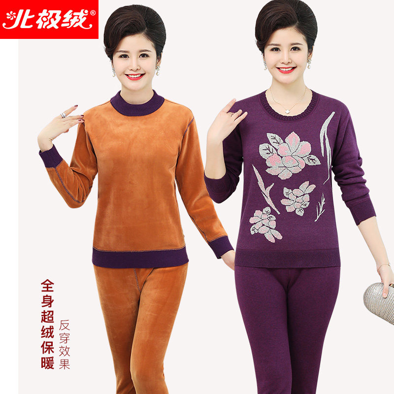 中老年妈妈保暖加绒提花老年人内衣 北极绒杭州保暖套装