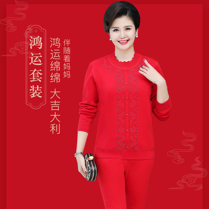 老人加绒加厚中年本命年大红保暖衣 北极绒杭州保暖上装