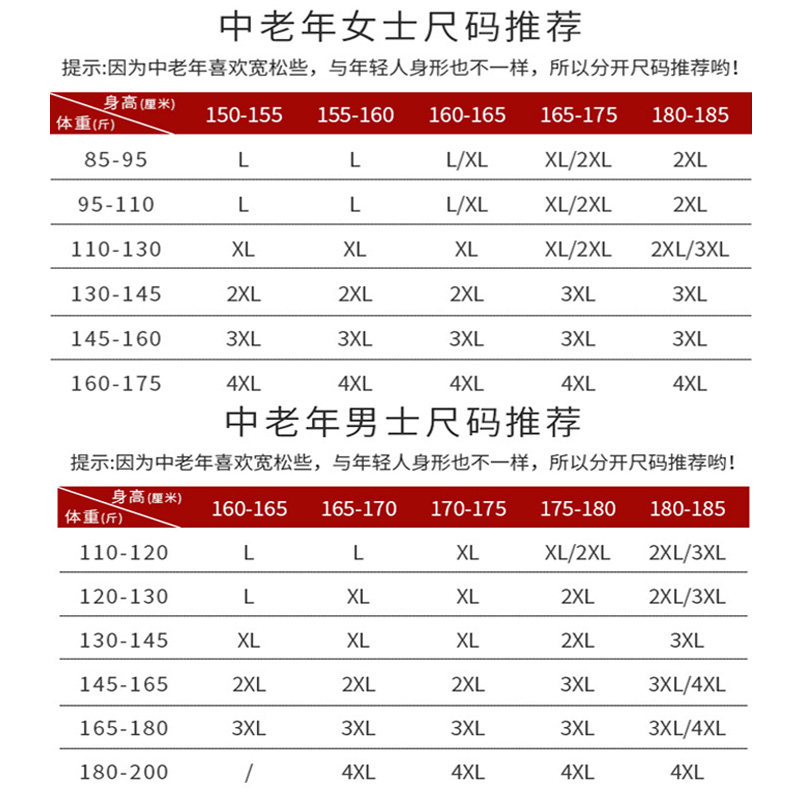 中老年人保暖加绒妈妈男士防寒内衣 北极绒杭州保暖上装