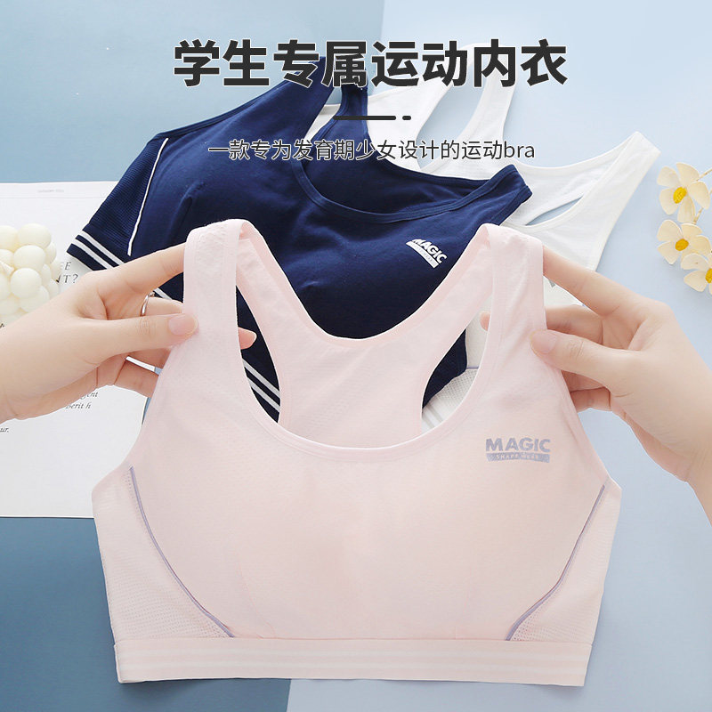 女童发育期小学生少女高中学生内衣 北极绒杭州抹胸