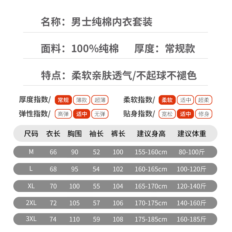 青少年大童纯棉保暖男士棉毛衫 北极绒杭州保暖套装