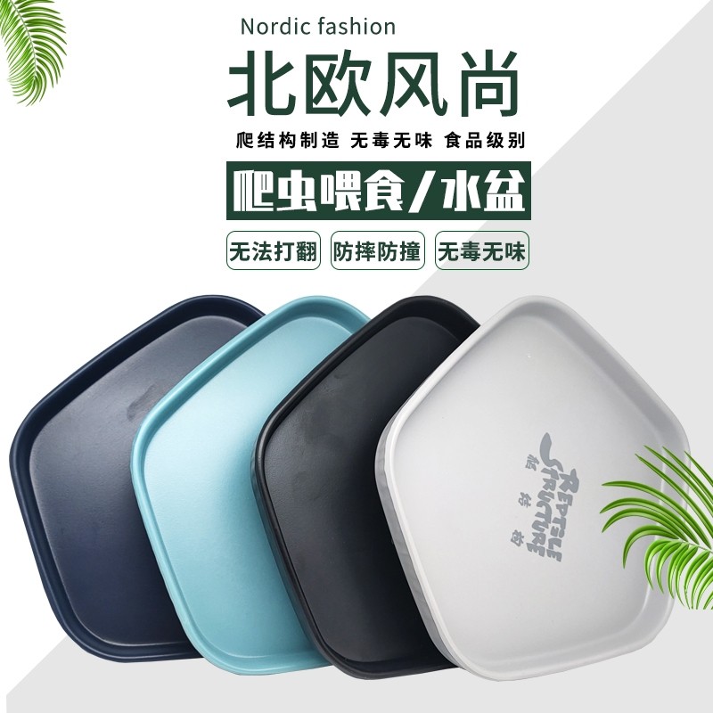 爬结构爬宠爬虫水盆食盆蜥蜴陆龟角蛙守宫鬃狮饲养箱防摔泡澡饮水,淘宝优惠券,粉丝福利购,淘宝优惠卷