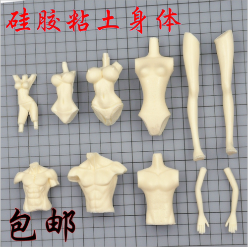软陶超轻粘土身体模具正比Q版人偶四肢翻糖硅胶腿手臂万用身体 - 图0