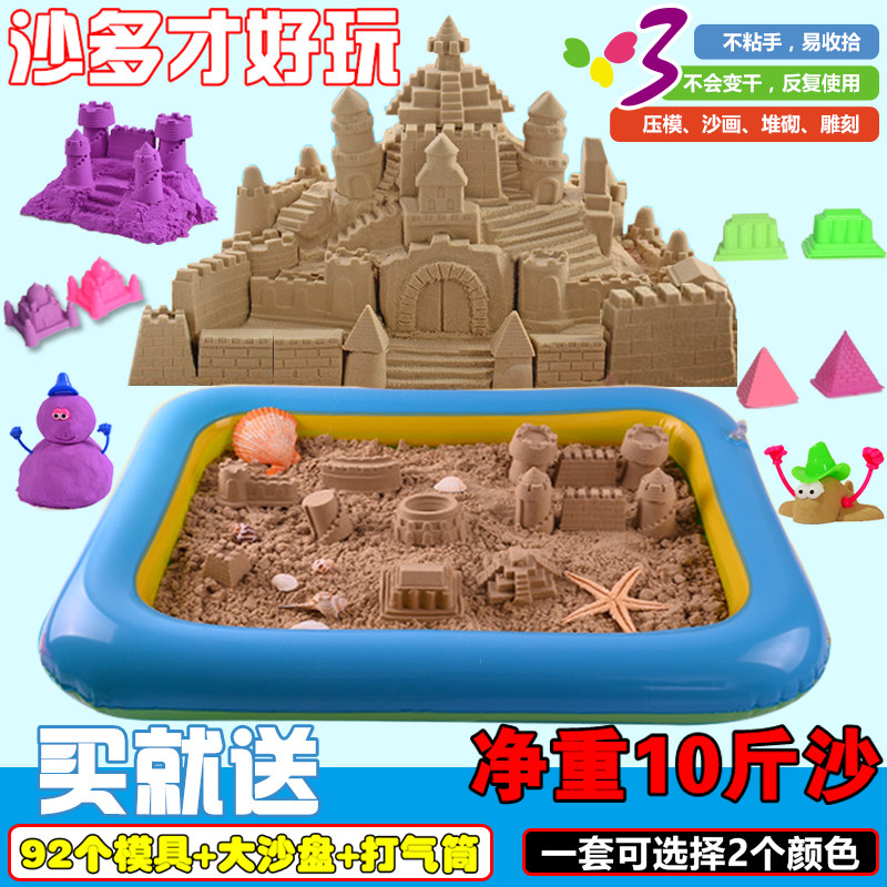 太空玩具沙子魔力动力沙套装安全无毒散沙儿童橡皮泥彩泥粘土彩沙,淘宝优惠券,粉丝福利购,淘宝优惠卷
