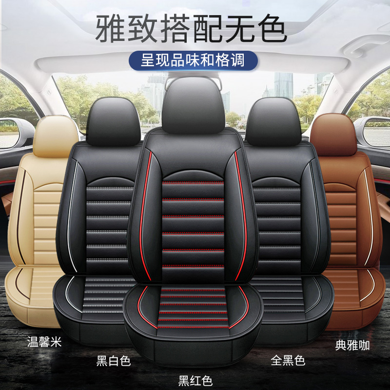全包座套适用长安cs75plus坐垫专用座椅套二代汽车四季通用s75车 - 图2