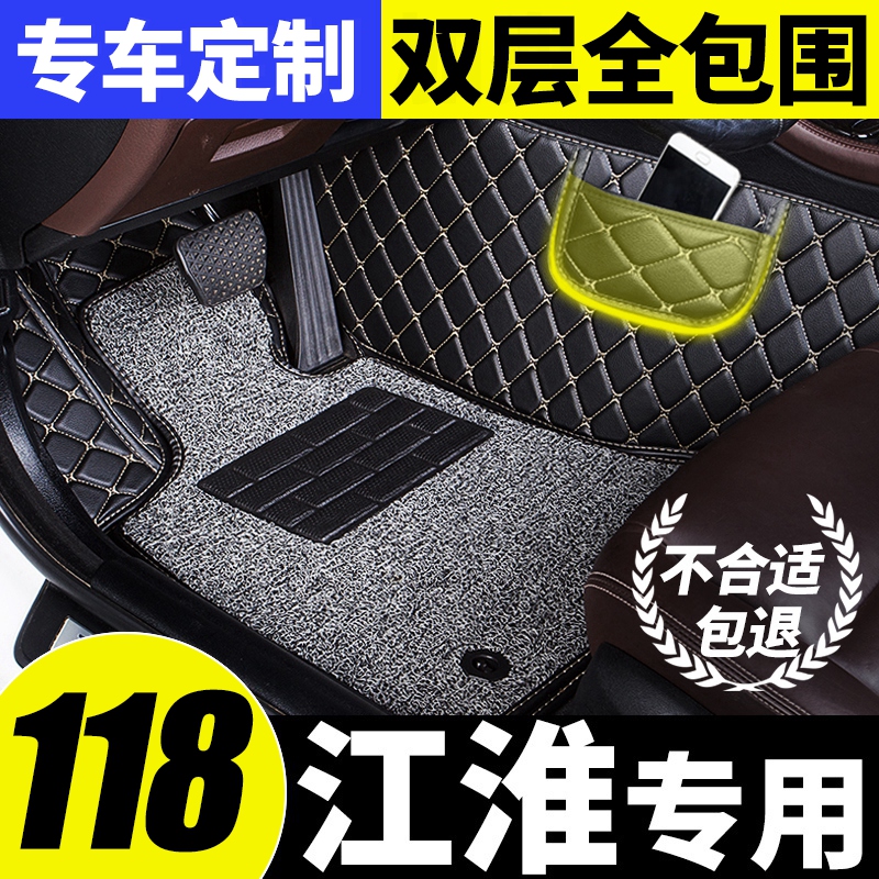 汽车脚垫专用江淮S2瑞风S3全包围S5嘉悦a5/x7/iev6e和悦RS三厢b15 - 图0