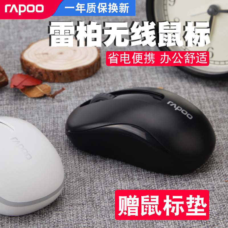 雷柏M10無線滑鼠 USB辦公省電家用便攜遊戲筆記本臺式電腦小滑鼠