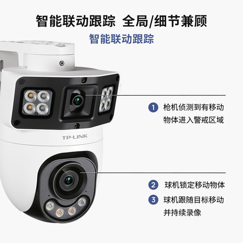 普联TP-LINK双摄像头无线4g监控防水室外家用手机远程360度摄影机 - 图0
