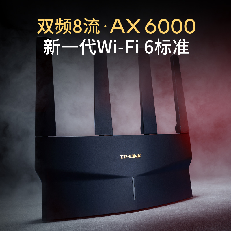 TP-LINK 玄鸟AX6000 WiFi6无线路由器 全千兆高速网络全屋覆盖mesh千兆端口tplink家用稳定大户型宿舍XDR6010