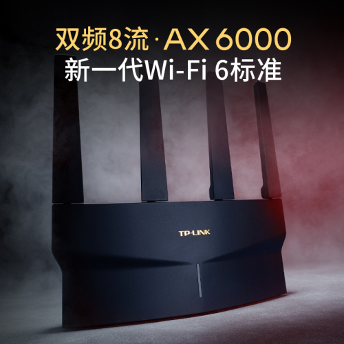 TP-LINK玄鸟AX6000WiFi6无线路由器全千兆高速网络全屋覆盖mesh千兆端口tplink家用稳定大户型宿舍XDR6010