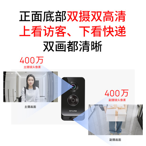 【超级新品】普联TP-LINK智能猫眼门铃687A双摄像头触控屏入户门 - 图1