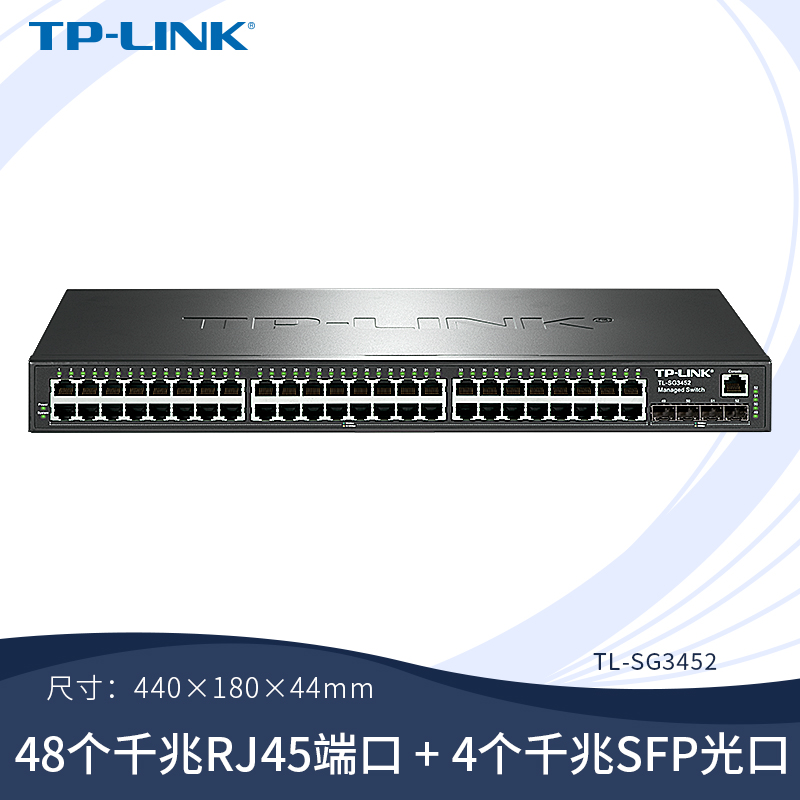 TP-LINK 8/16/24/48口千兆二层网管交换机 tplink千兆光纤口网络分线器-图3