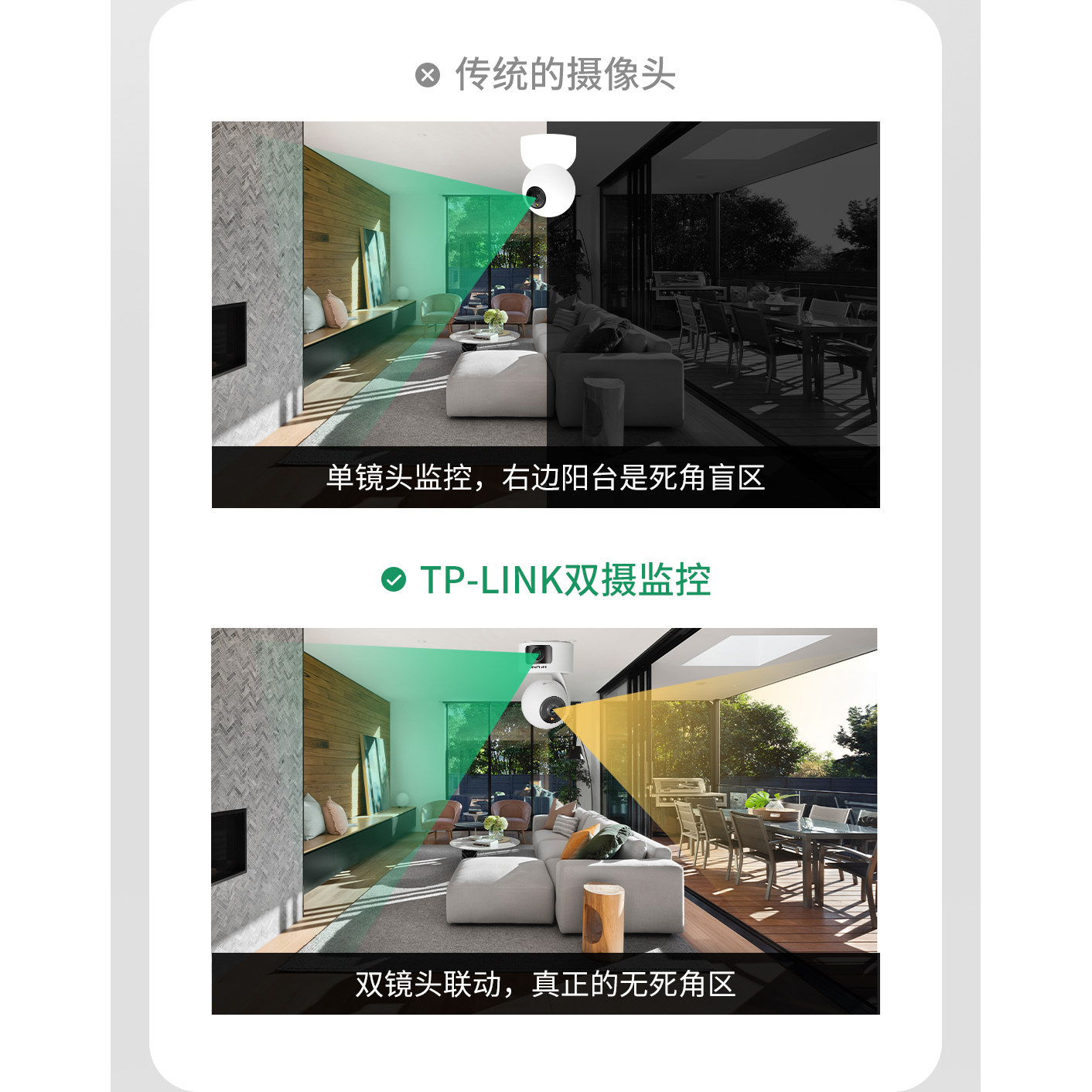 普联TP-LINK摄像头无线家用双镜头监控手机远程360度室内全彩摄影