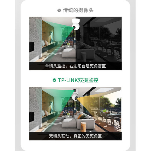 普联TP-LINK摄像头无线家用双镜头监控手机远程360度室内全彩摄影 - 图1