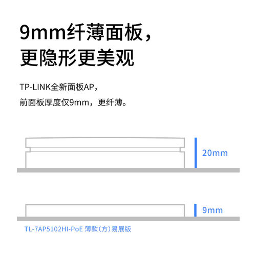 普联TP-LINK BE5100全屋WiFi7千兆无线ap面板86型poe路由器ac一体化覆盖组网络7AP5102HI-PoE - 图2