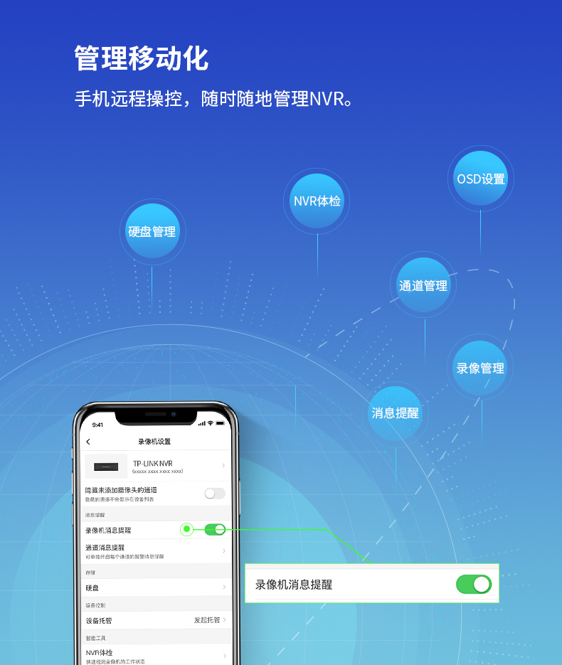 TP-LINK支持POE网络硬盘录像机H.265 8路800万接入NVR6108-L8P-图0