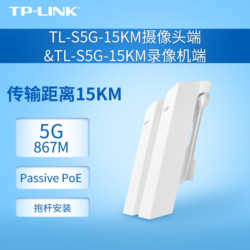 tplink百兆千兆室外无线网桥1 5 15公里一对多远距离传输免配对户外防水点对点wifi桥接电梯监控网桥-图3